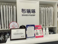 -布瑞琳洗衣(望京万象汇店)