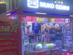 -反斗乐园(领展中心城店)