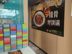 -满兴咱妈烀饼铁锅炖(兰州北街店)