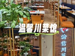 -渝信川菜 · 川味家常菜(财富购物中心店)