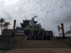 -白鹿原影视城