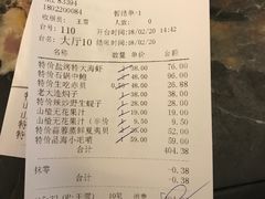 账单-品海楼·大连海胆锅贴馆(东港店)