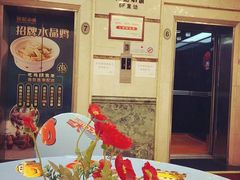 -和记小菜(东方店)