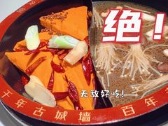 -重庆古城墙火锅(贵阳店)