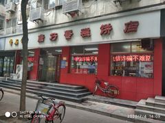 -康乃馨糕饼店(永安道店)
