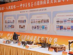 -欢乐海岸美食联盟