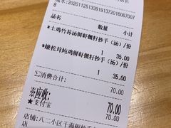 -八二小区抄手(龙湖上城天街店)