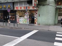 -华峰食馆(氹仔店)