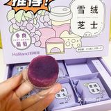 网红甜品种草🌿｜冰山熔岩蛋糕｜好利来