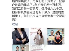 -好孕妈妈月嫂育儿嫂(锦江店)