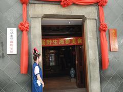 门面-赵记老铺(市府恒隆广场店)