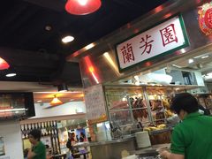 大堂-兰芳园(上环店)