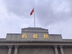 -南京中国近代史遗址博物馆(南京总统府)
