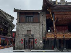 -汪玉霞(汉口里店)