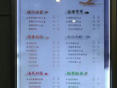 菜单-CoCo都可(中闽嘉禾店)