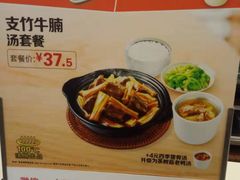 菜单-真功夫(宝丰店)