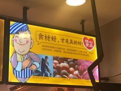 牌子-杨永兴黄陂三鲜(雪松路店)