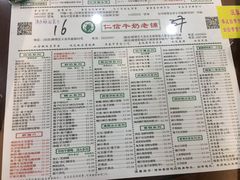 -仁信老铺(华盖路店)