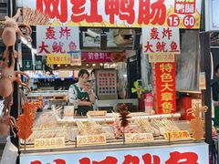 -大学城夜市