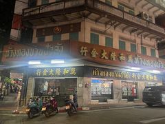 -唐人街(耀华力路)