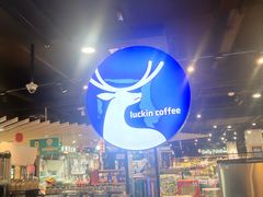 -luckin coffee瑞幸咖啡(绿地凤起店)