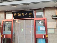 -护国寺小吃(东四店)