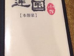 iphone_upload_pic-建国328 本帮小馆·面馆