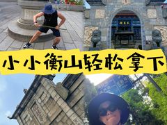 -南岳衡山风景名胜区