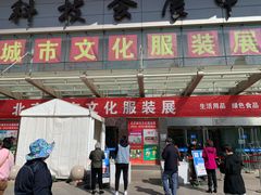 -中国国际会展中心-马甸购物街