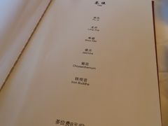菜单-喜粤8号(南京东路店)