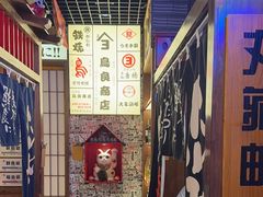 -丸藏和牛烧肉专门店(园区师惠坊店)