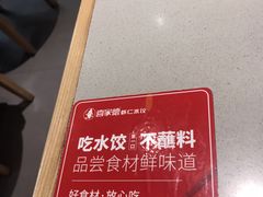 -喜家德虾仁水饺(华强天虹店)