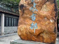 -三水森林公园