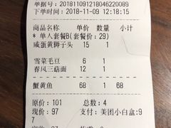 账单-十面春风·江南面馆(崇宁路店)