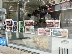 -康乐(滨江道店)