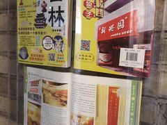 -新兴园饺子馆(河南街店)