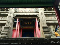 -高庙保安寺