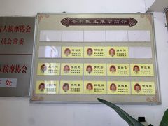 -叶氏水木堂盲人医疗按摩所