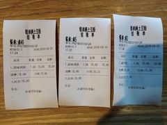 账单-姐弟俩土豆粉(西安小寨店)