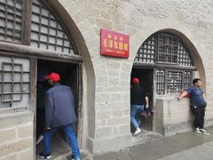 -延安杨家岭革命旧址