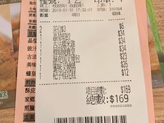 账单-添好运点心专门店(中环IFC店)