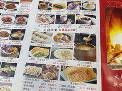 -普天和酒楼(天津之眼店)