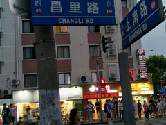 -汪记大王锅贴(成山路店)
