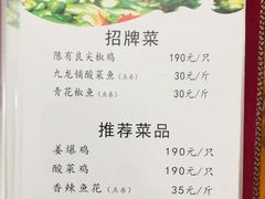 -陈有良尖椒鸡(渝中示范店)