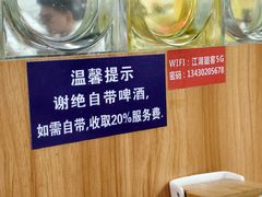 -江湖翅客(琶洲新村店)