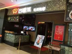 门面-四道菜·福建菜馆(莆田万达店)