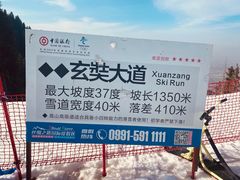 -丝绸之路山地度假区滑雪场