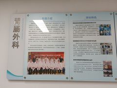 -上海市第四人民医院