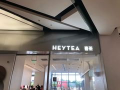 门面-喜茶(永旺梦乐城店)