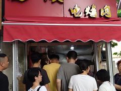 门面-王记西鎮电烤肉(汶上路店)